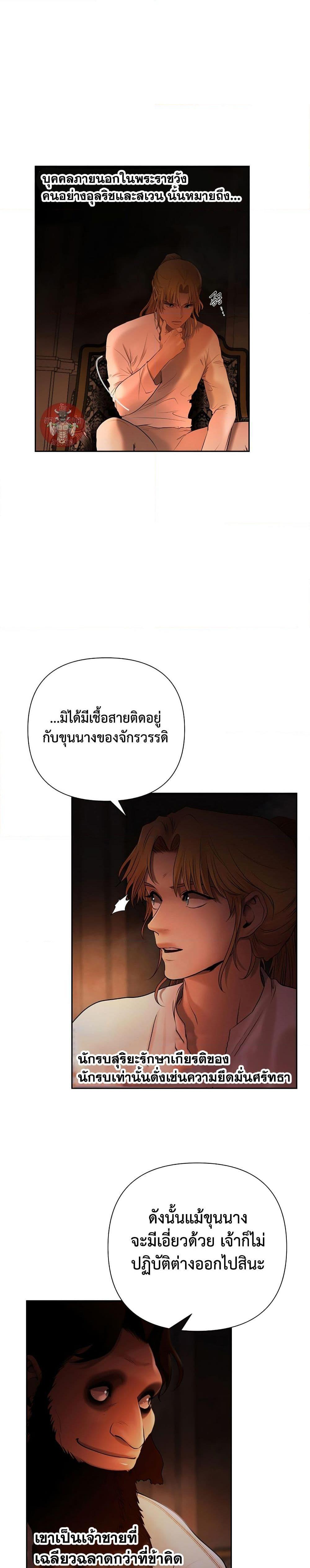 Barbarian Quest ตอนที่ 49 6