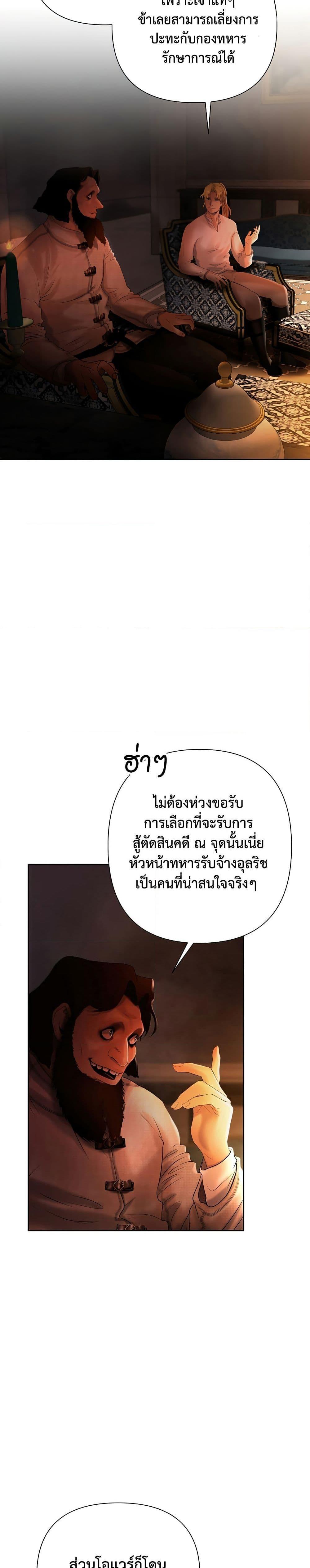 Barbarian Quest ตอนที่ 49 3