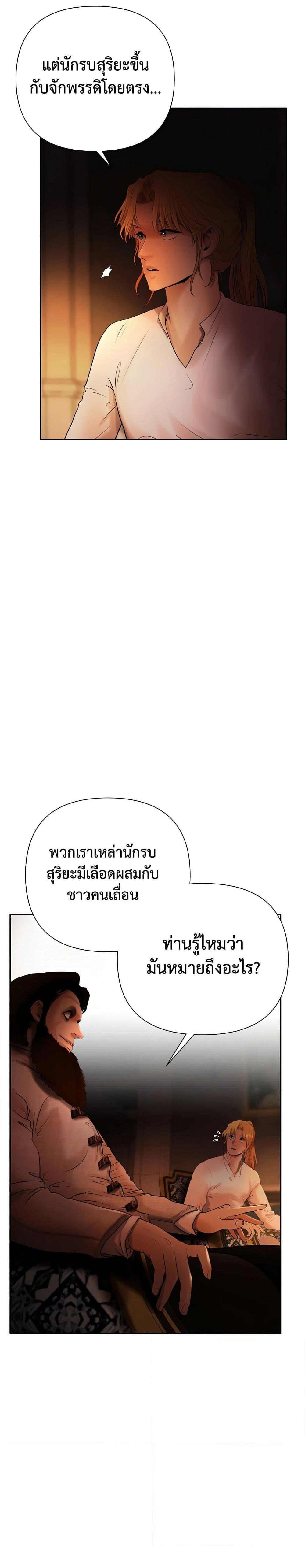 Barbarian Quest ตอนที่ 49 5