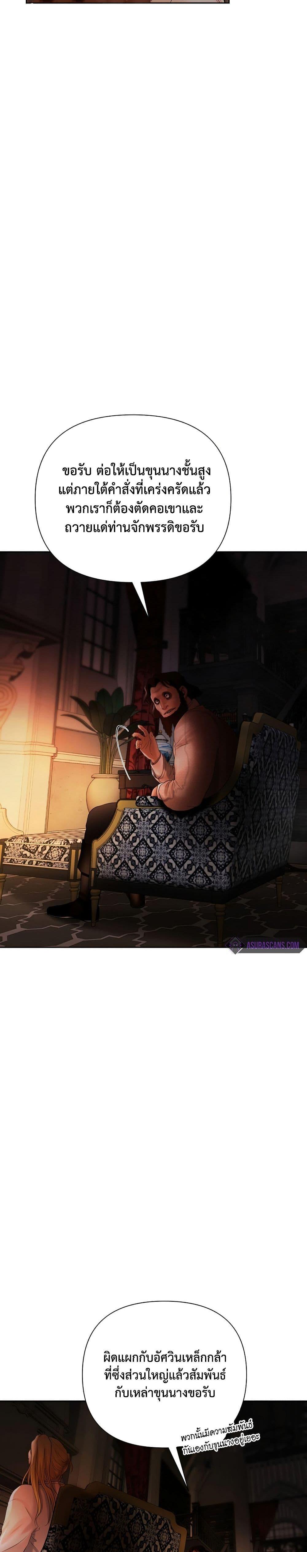 Barbarian Quest ตอนที่ 49 7