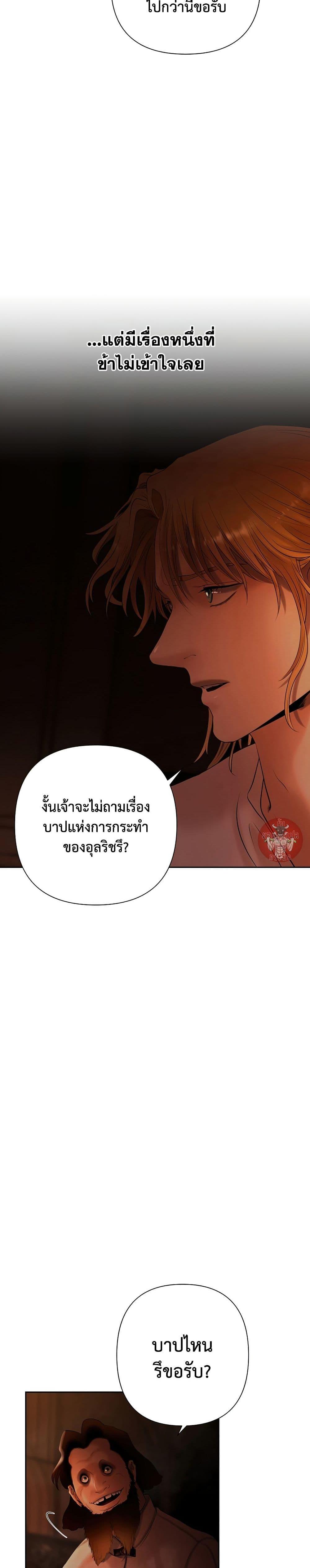 Barbarian Quest ตอนที่ 49 10