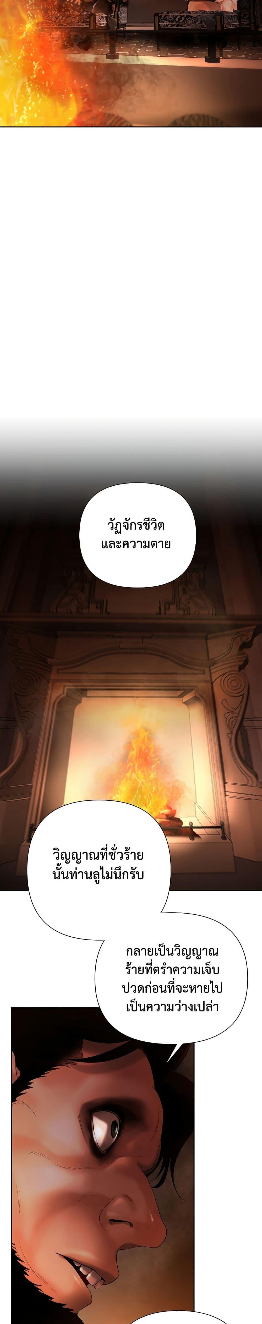 Barbarian Quest ตอนที่ 49 15