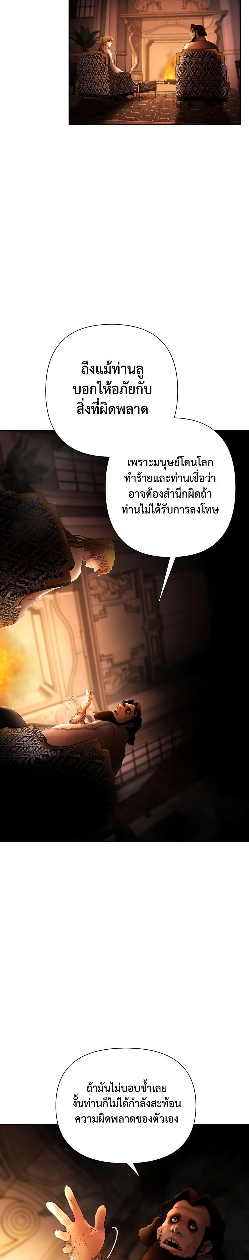 Barbarian Quest ตอนที่ 49 13