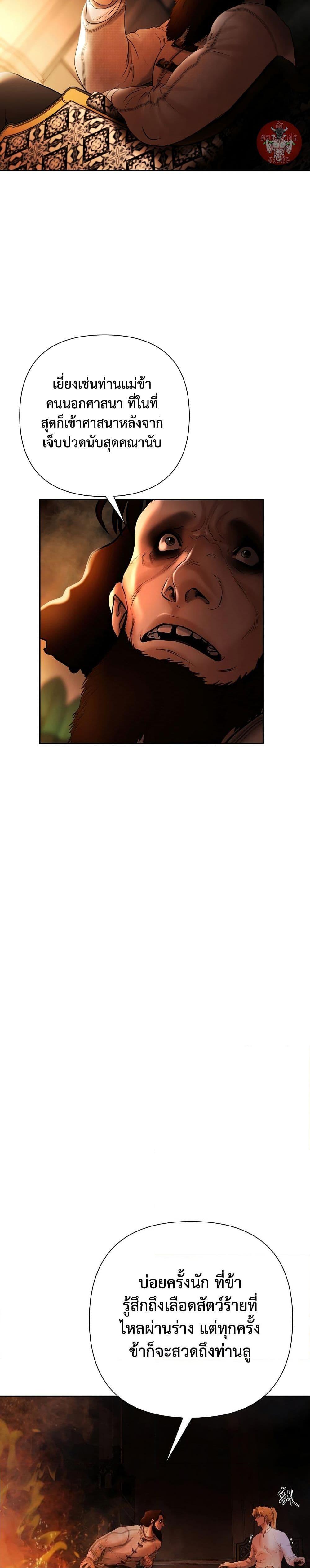 Barbarian Quest ตอนที่ 49 14