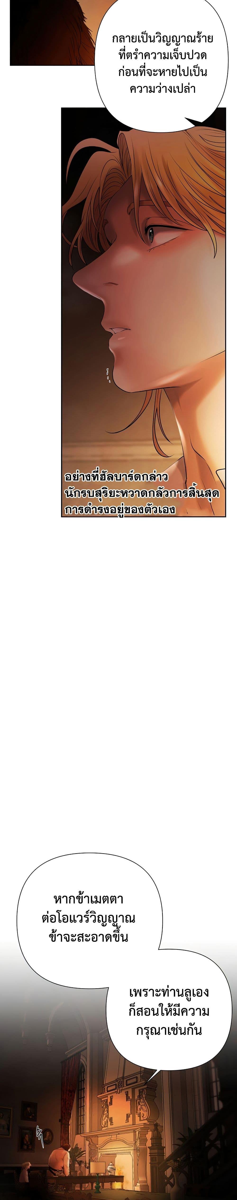 Barbarian Quest ตอนที่ 49 16