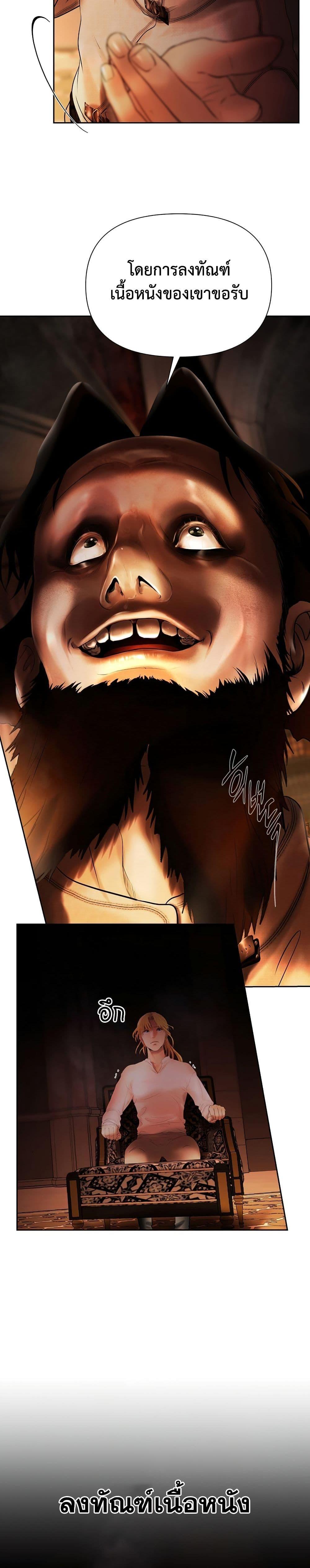 Barbarian Quest ตอนที่ 49 18