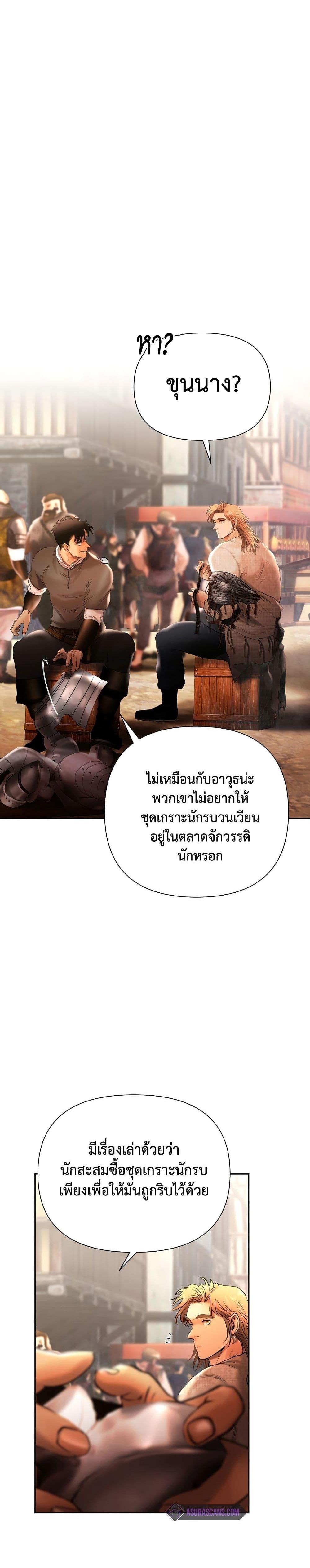 Barbarian Quest ตอนที่ 49 24