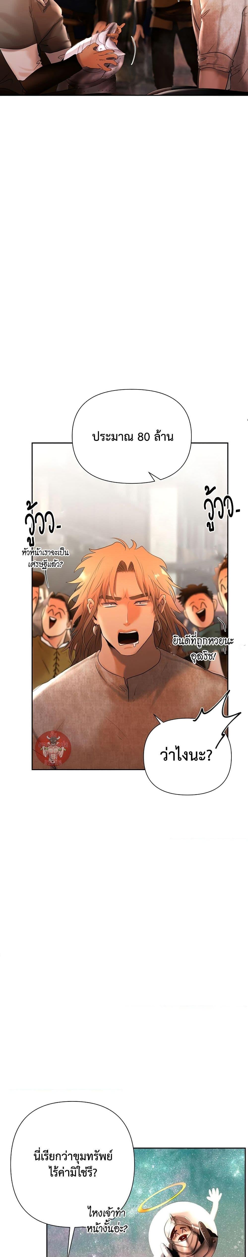 Barbarian Quest ตอนที่ 49 26