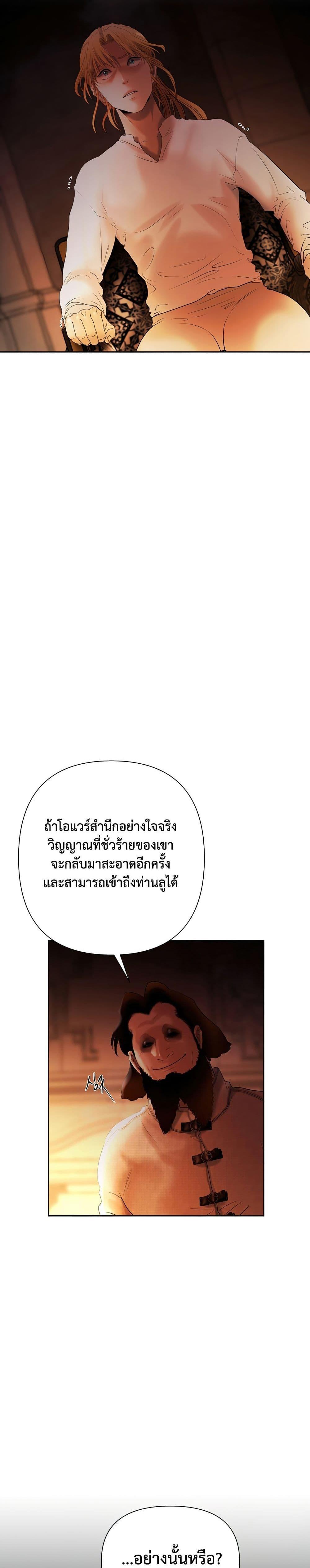 Barbarian Quest ตอนที่ 49 19