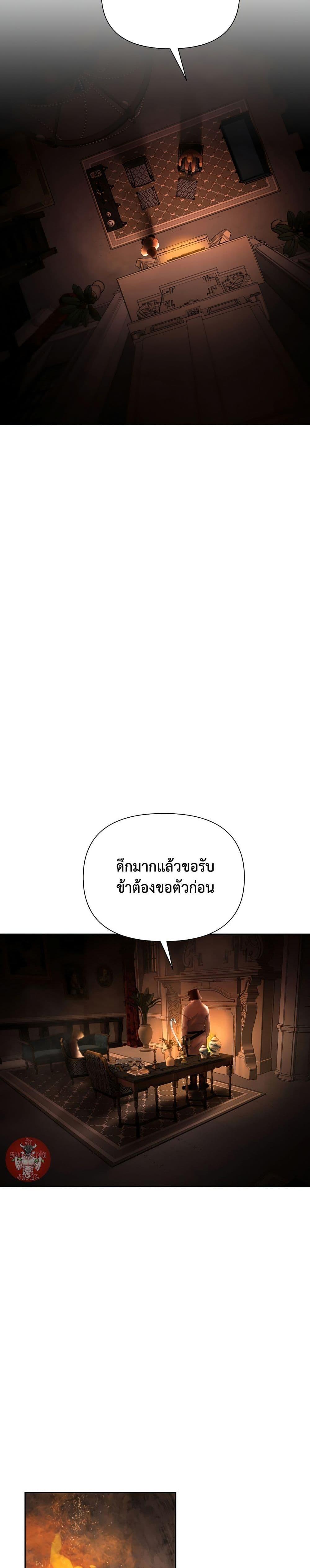 Barbarian Quest ตอนที่ 49 20