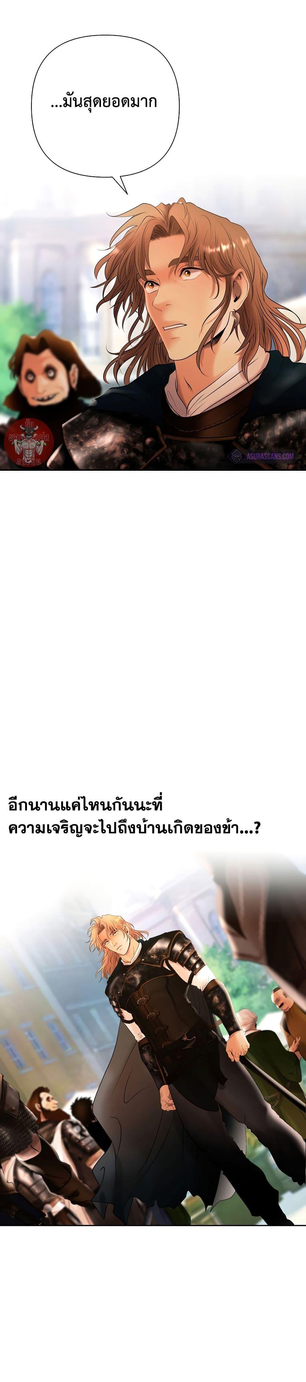 Barbarian Quest ตอนที่ 50 4