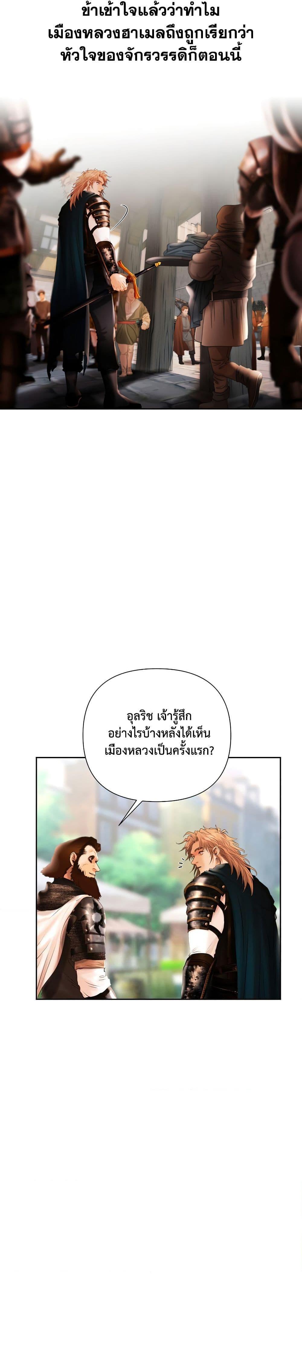 Barbarian Quest ตอนที่ 50 3
