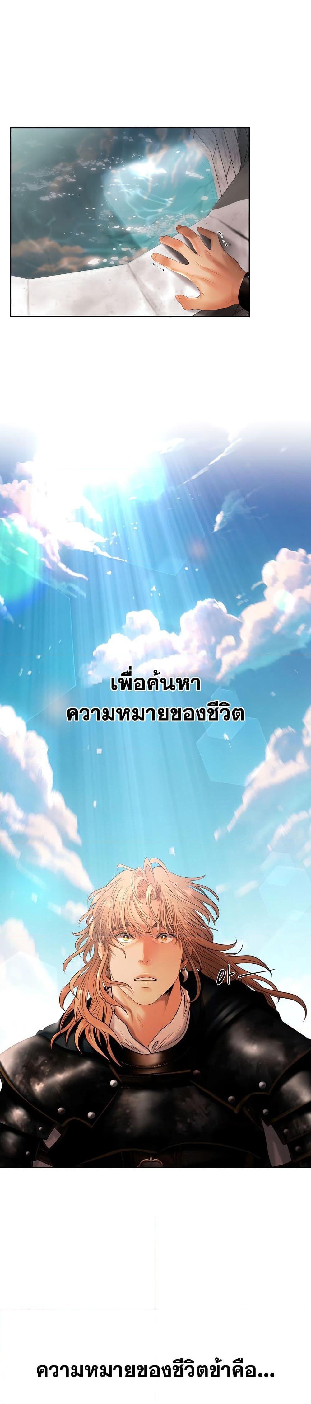 Barbarian Quest ตอนที่ 50 13