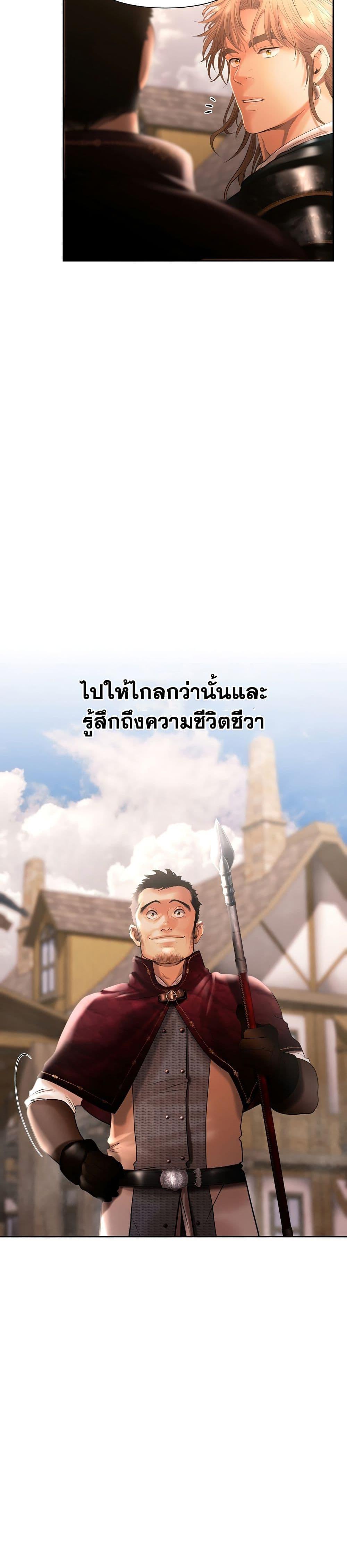 Barbarian Quest ตอนที่ 50 12