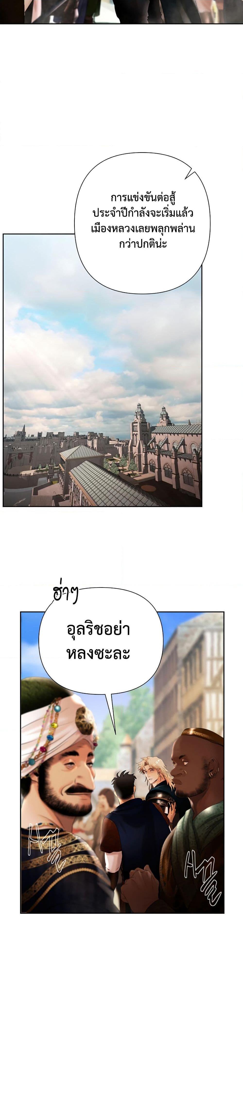 Barbarian Quest ตอนที่ 50 2