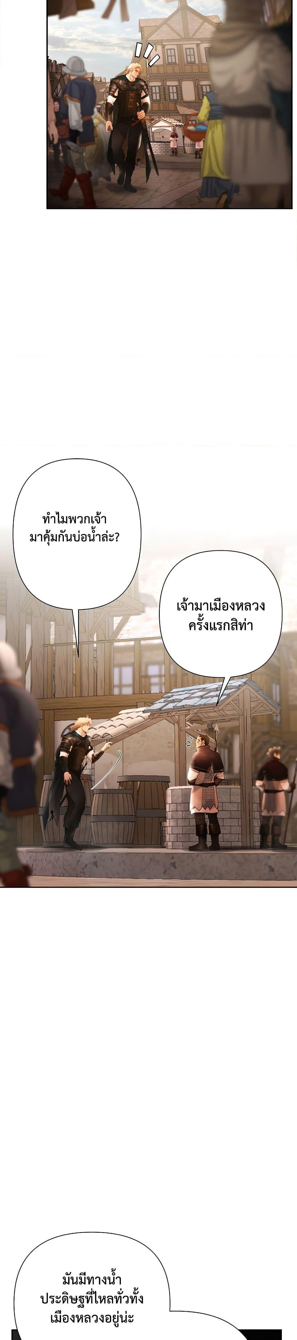 Barbarian Quest ตอนที่ 50 6