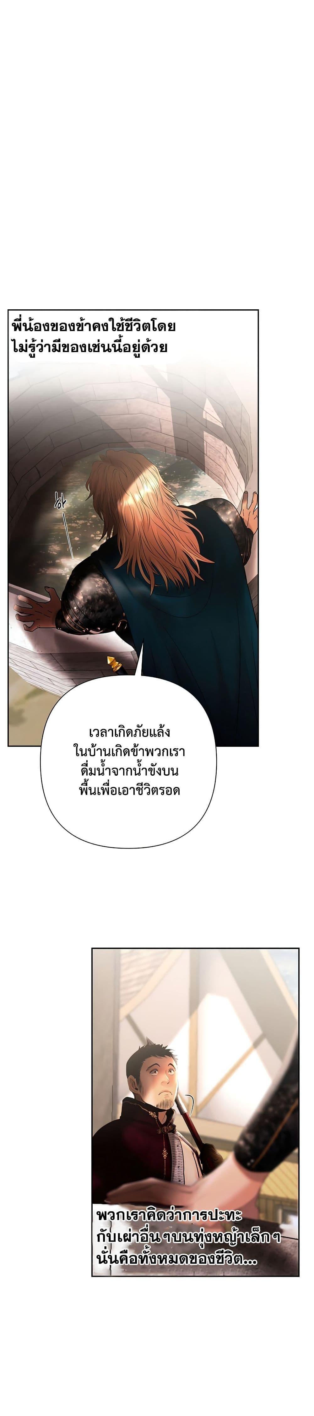 Barbarian Quest ตอนที่ 50 8