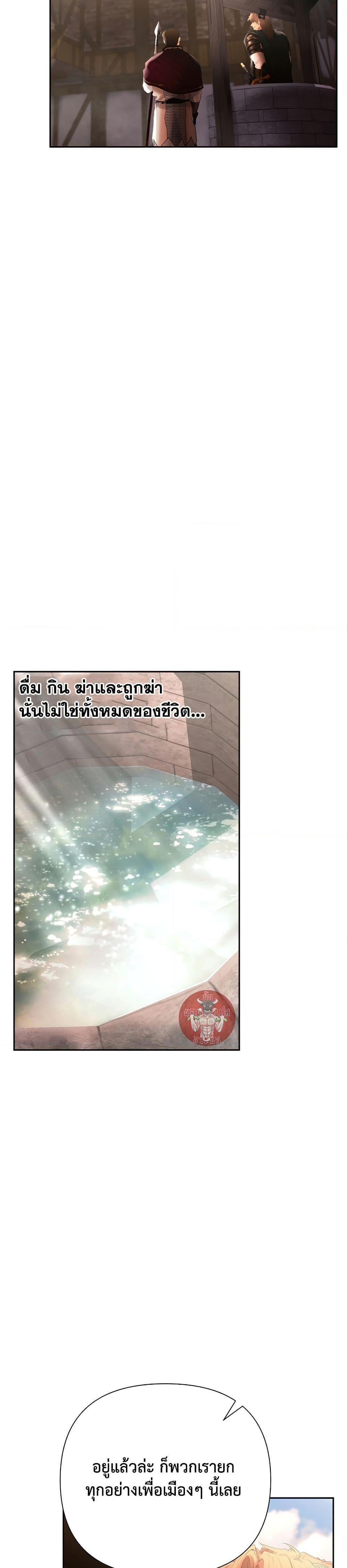 Barbarian Quest ตอนที่ 50 11