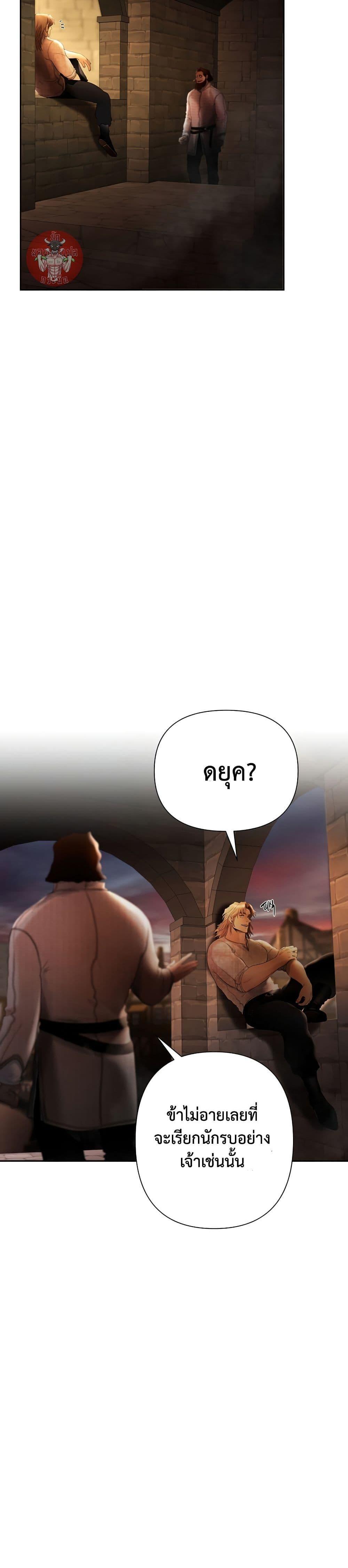 Barbarian Quest ตอนที่ 50 16