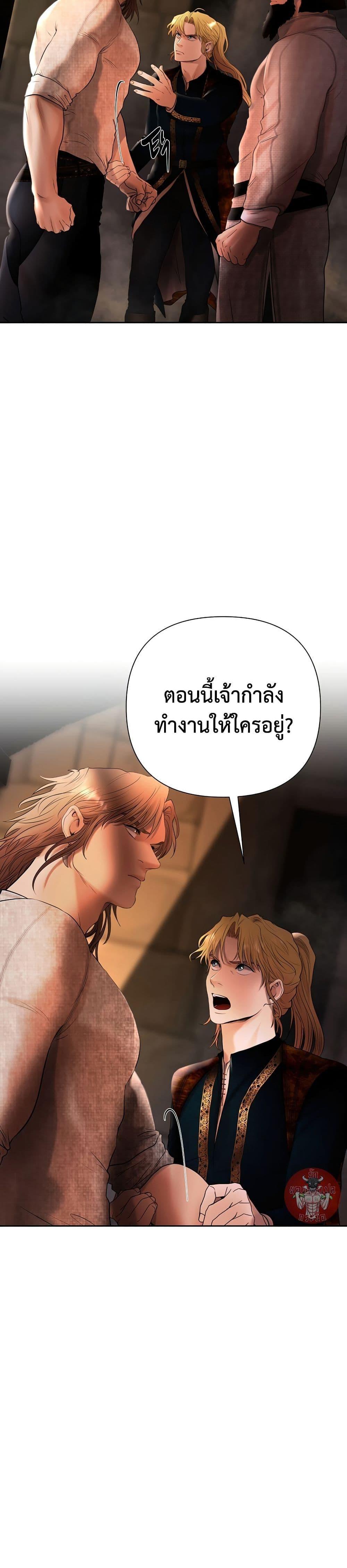 Barbarian Quest ตอนที่ 50 26