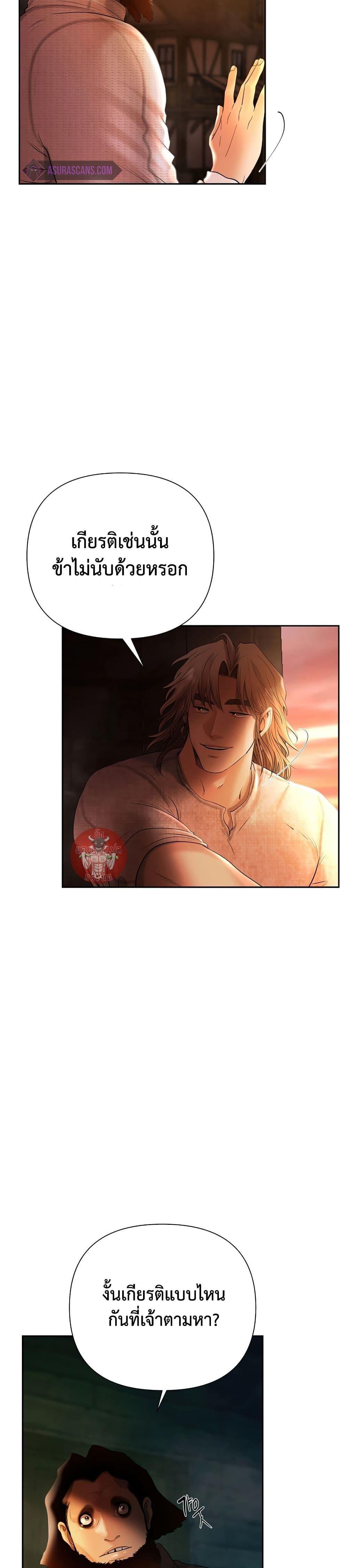 Barbarian Quest ตอนที่ 50 19