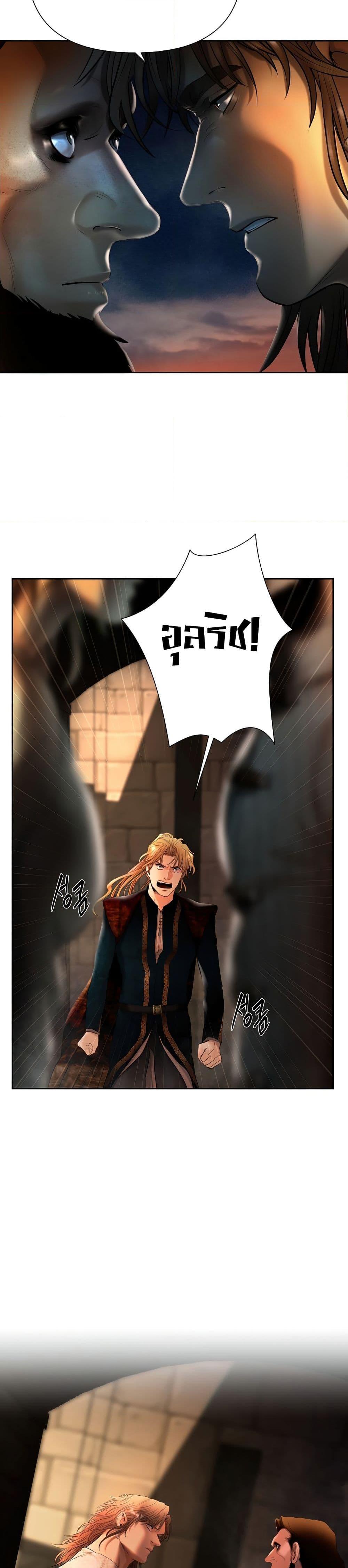 Barbarian Quest ตอนที่ 50 25