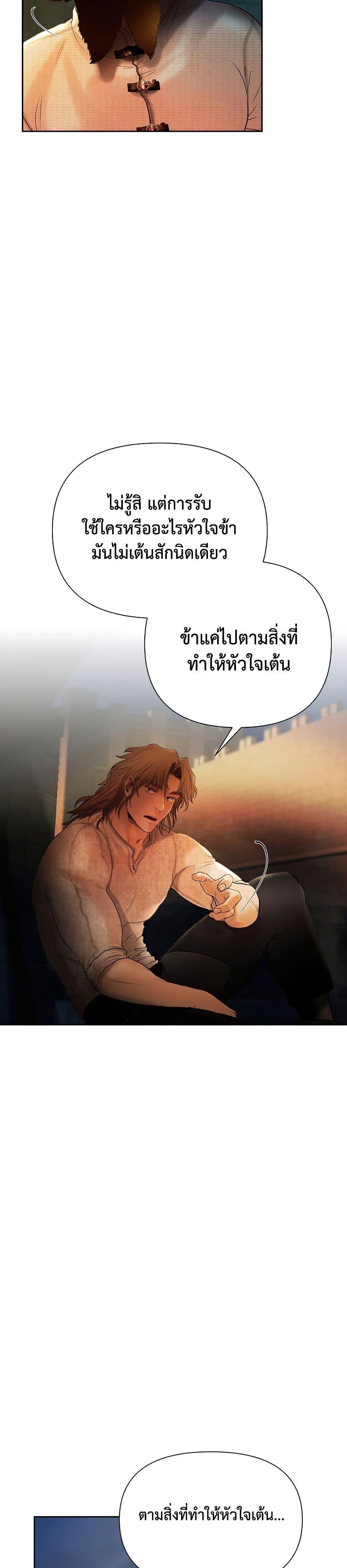 Barbarian Quest ตอนที่ 50 20