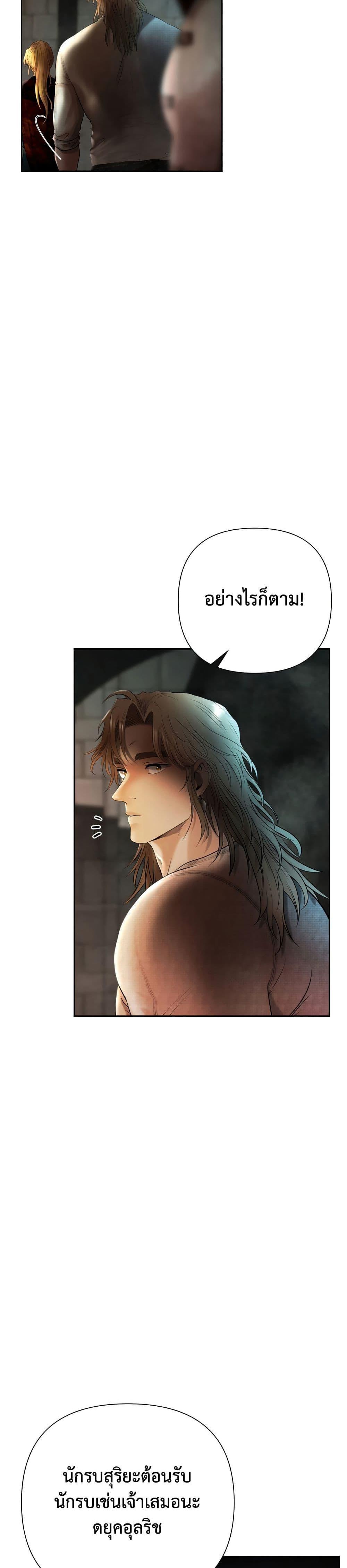 Barbarian Quest ตอนที่ 50 29
