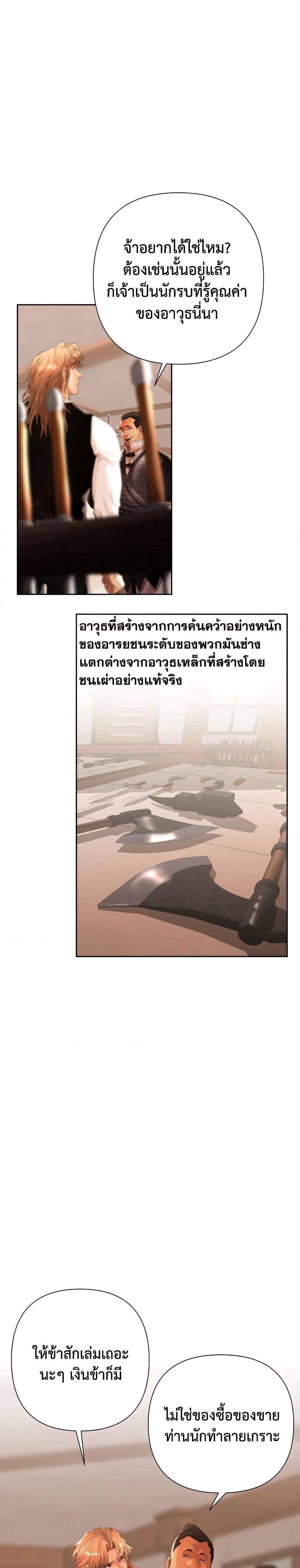 Barbarian Quest ตอนที่ 51 9