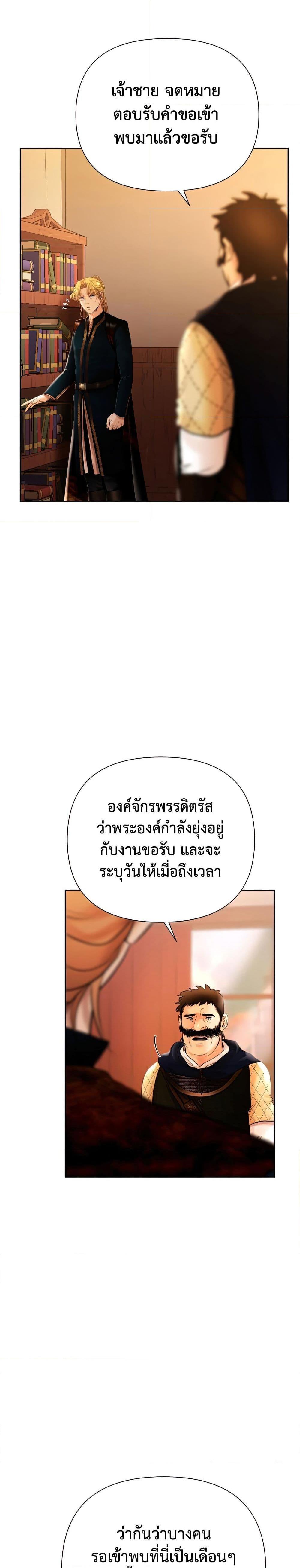 Barbarian Quest ตอนที่ 51 2
