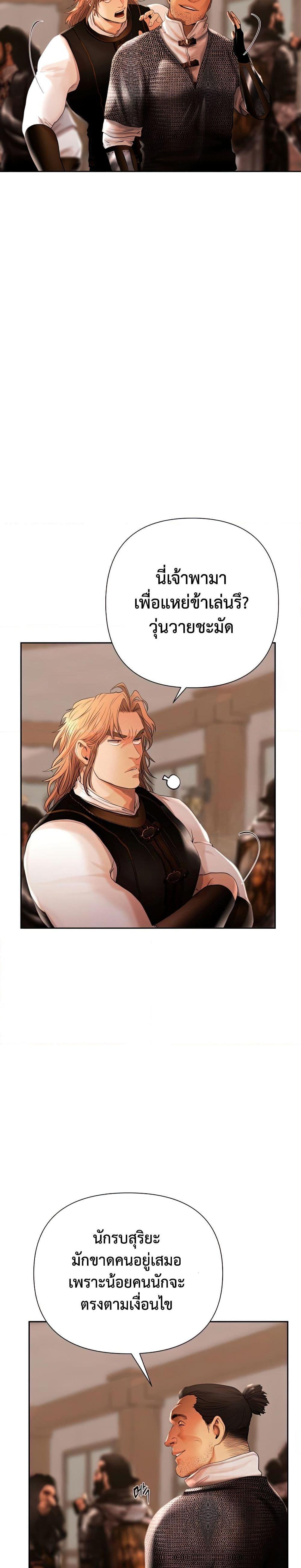 Barbarian Quest ตอนที่ 51 10