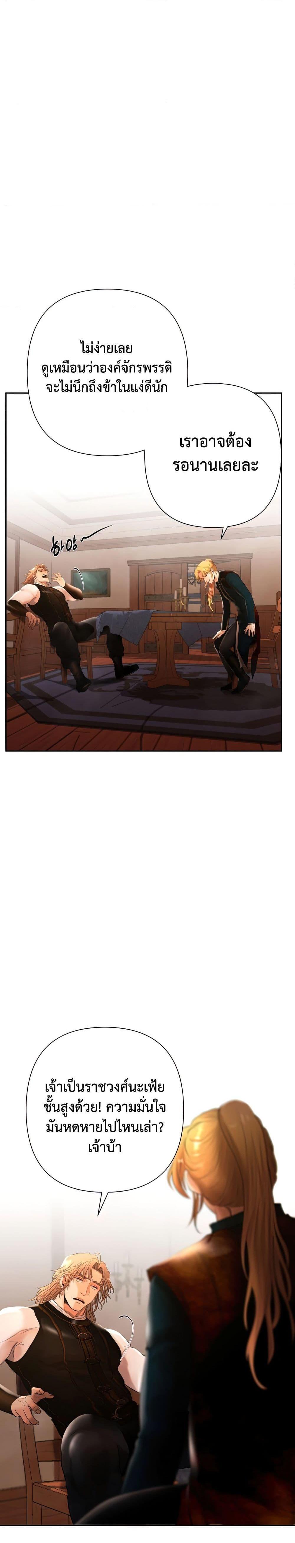 Barbarian Quest ตอนที่ 51 19