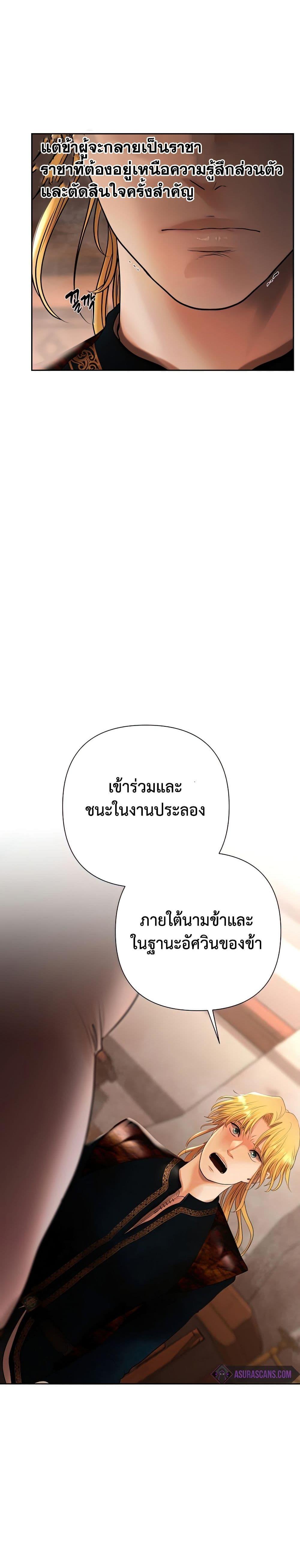 Barbarian Quest ตอนที่ 51 25