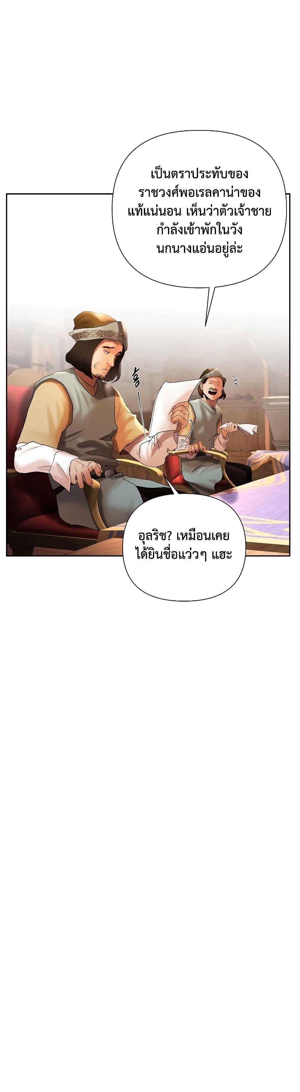 Barbarian Quest ตอนที่ 52 5