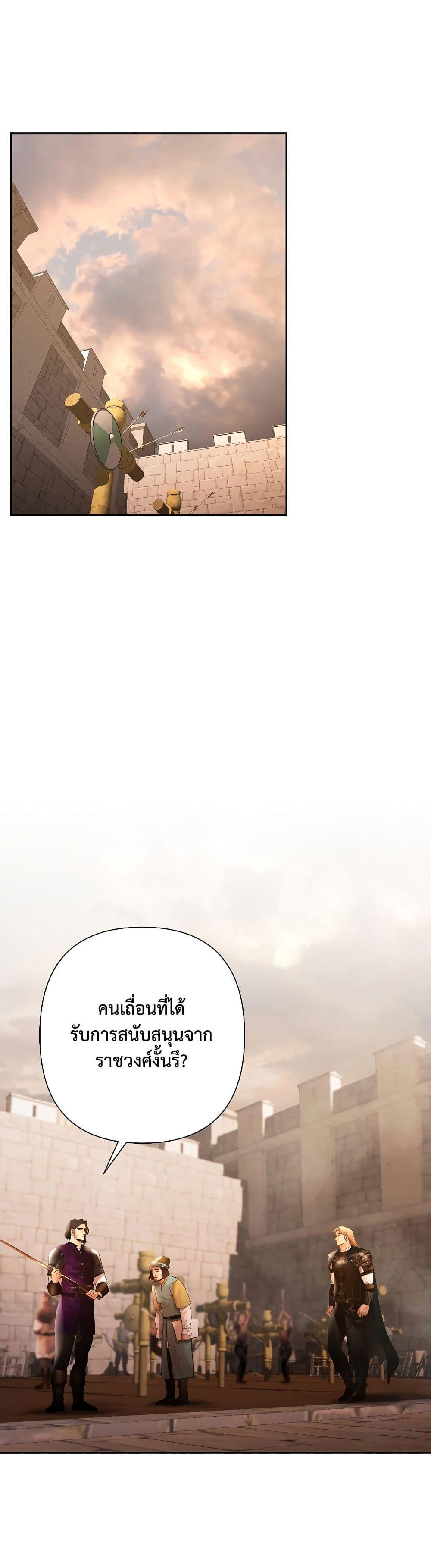 Barbarian Quest ตอนที่ 52 7