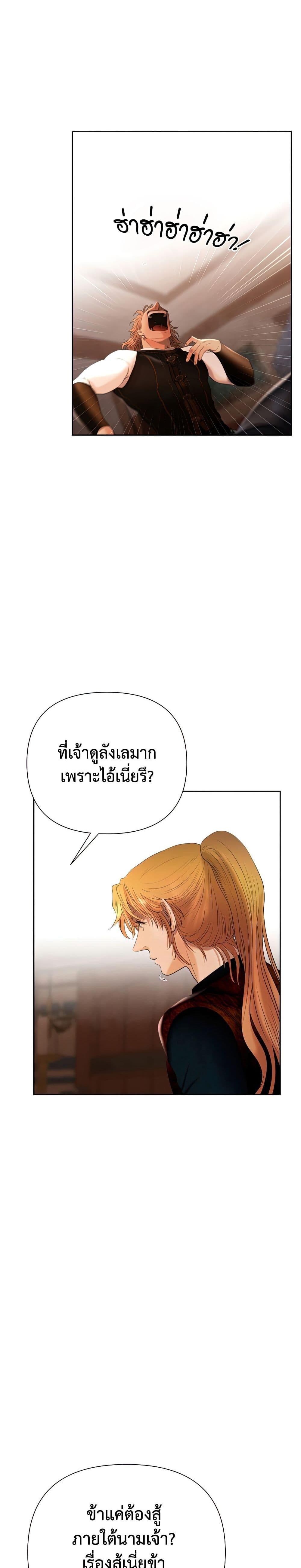 Barbarian Quest ตอนที่ 51 26