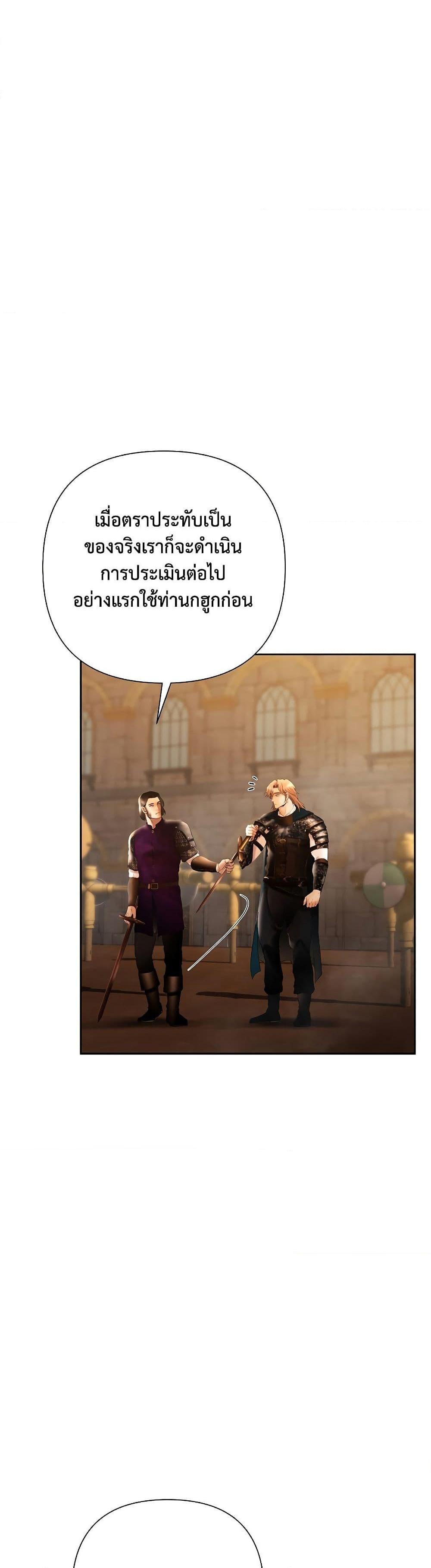 Barbarian Quest ตอนที่ 52 8