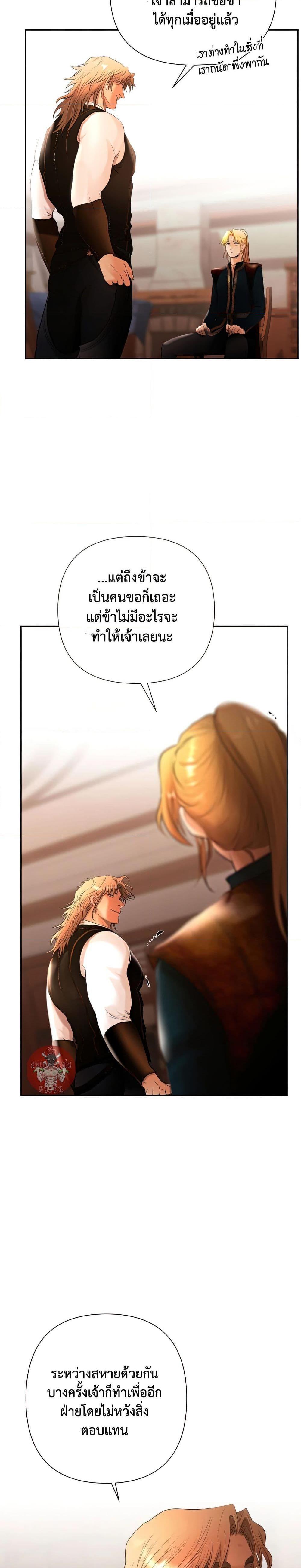 Barbarian Quest ตอนที่ 51 28