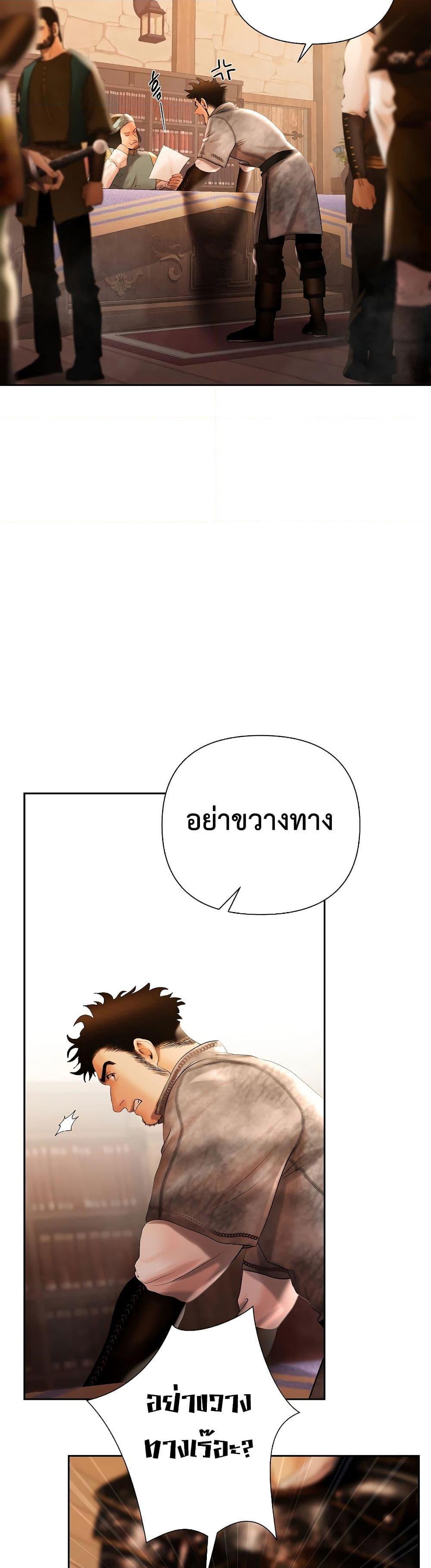 Barbarian Quest ตอนที่ 52 3