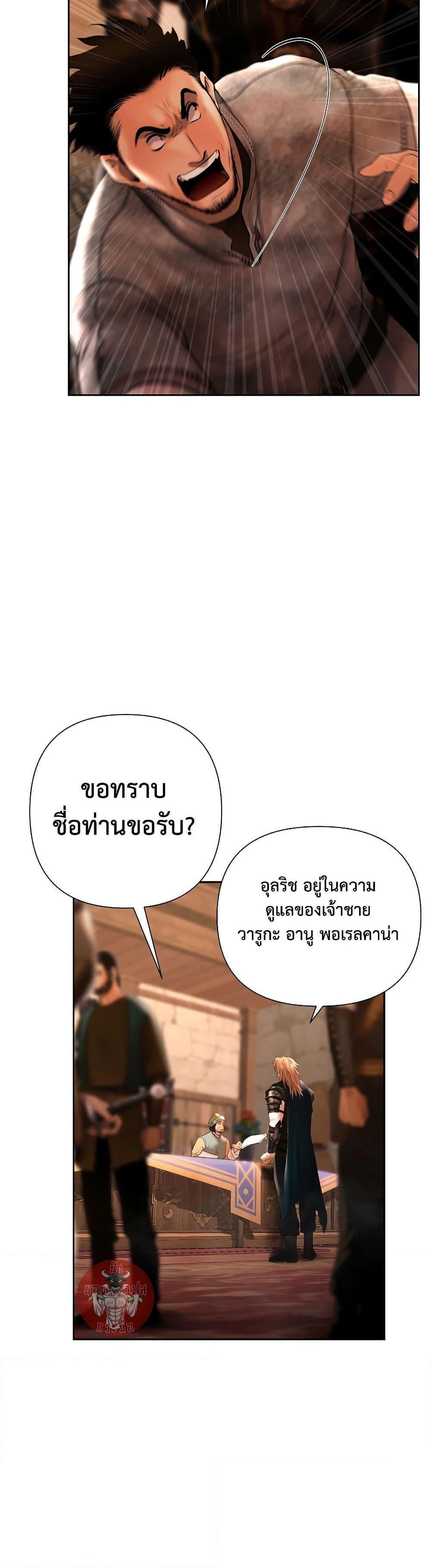 Barbarian Quest ตอนที่ 52 4
