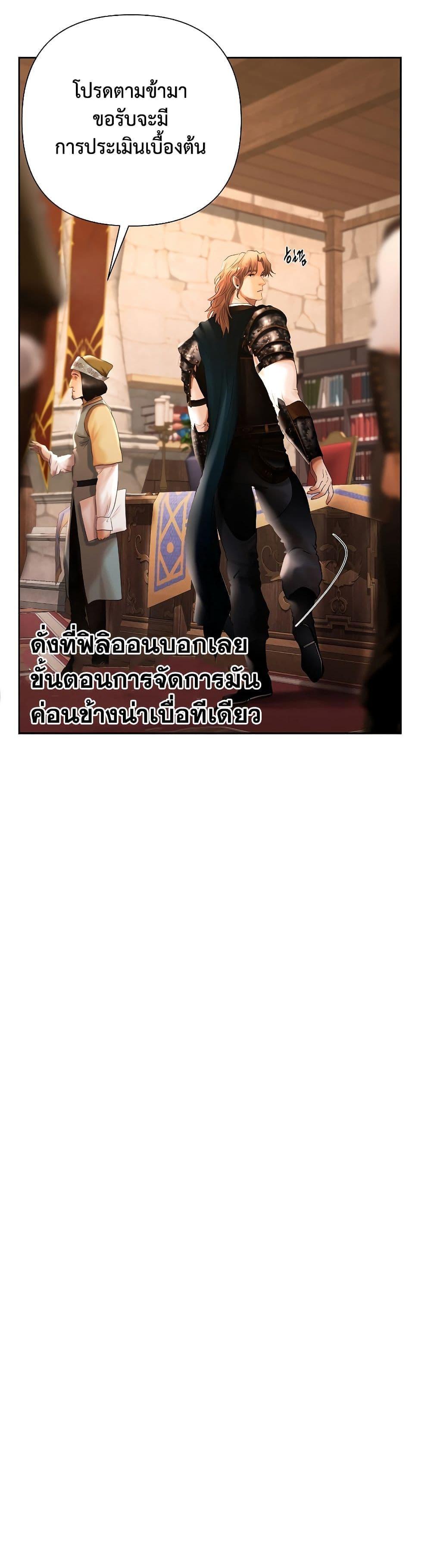 Barbarian Quest ตอนที่ 52 6
