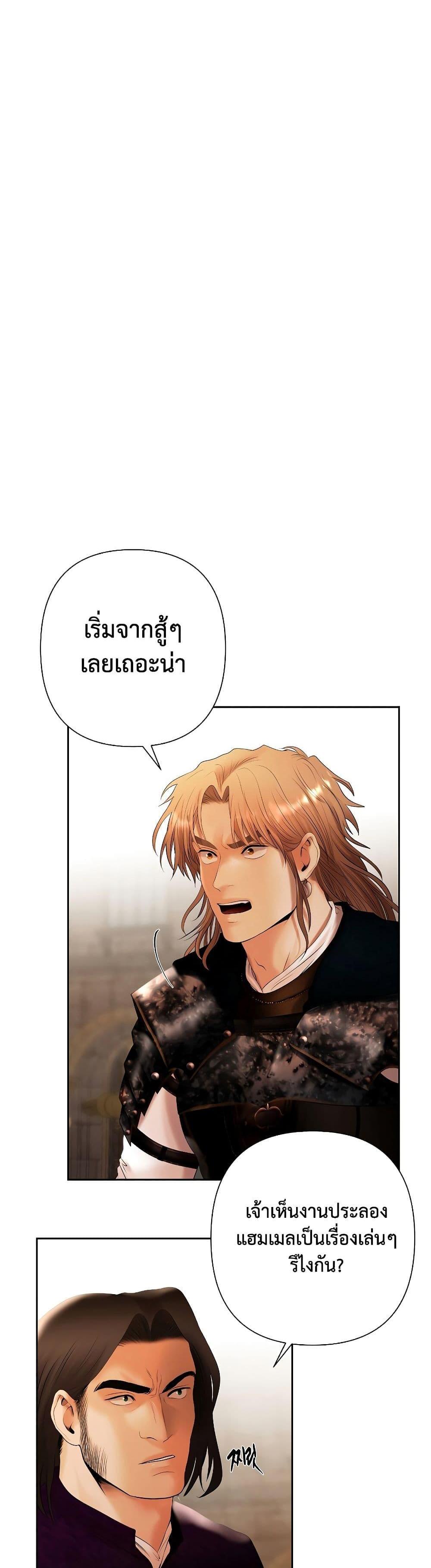 Barbarian Quest ตอนที่ 52 10