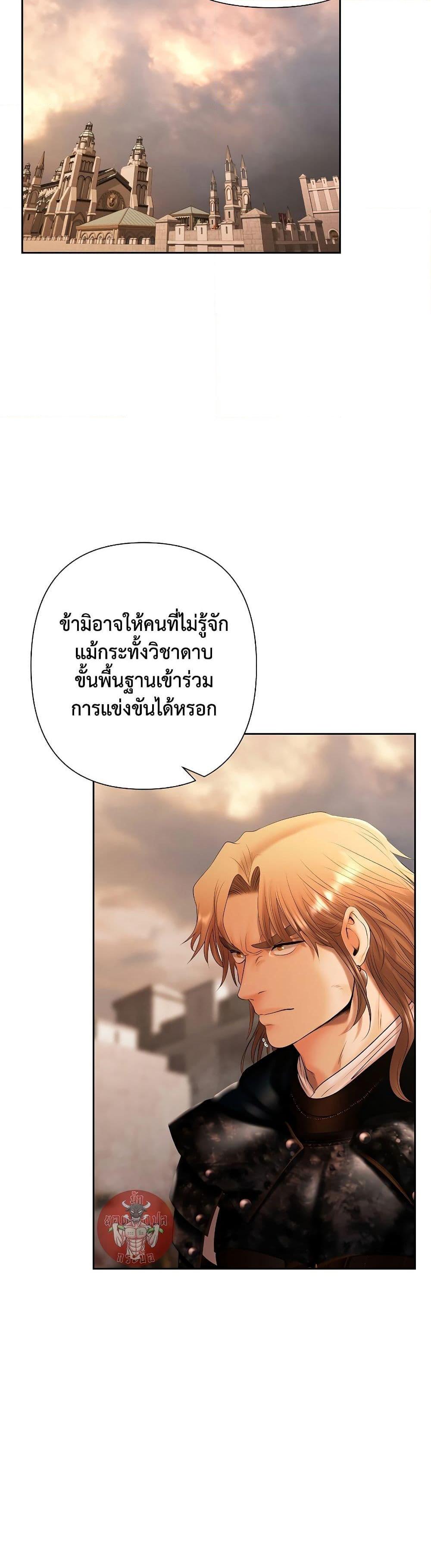 Barbarian Quest ตอนที่ 52 14