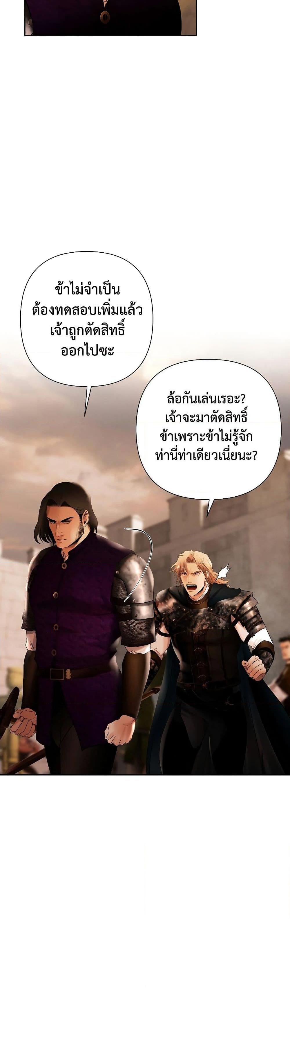 Barbarian Quest ตอนที่ 52 11