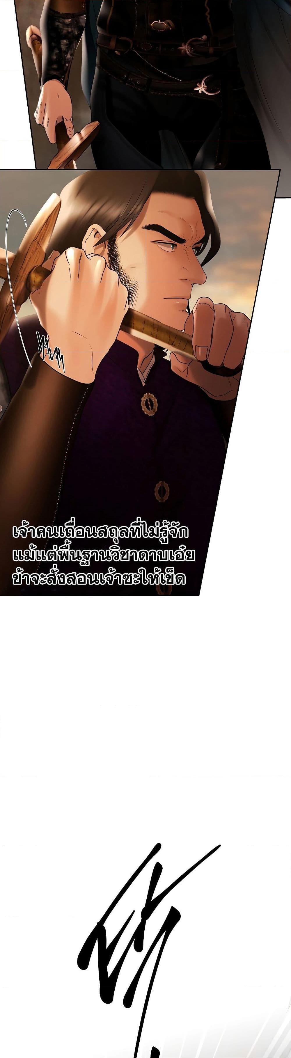 Barbarian Quest ตอนที่ 52 21