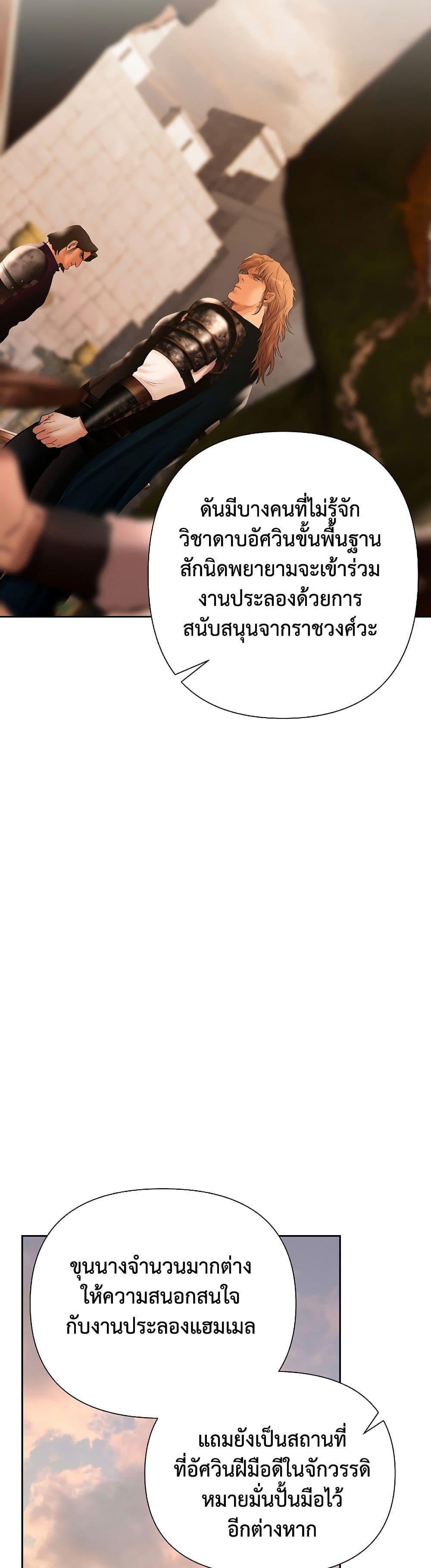 Barbarian Quest ตอนที่ 52 13