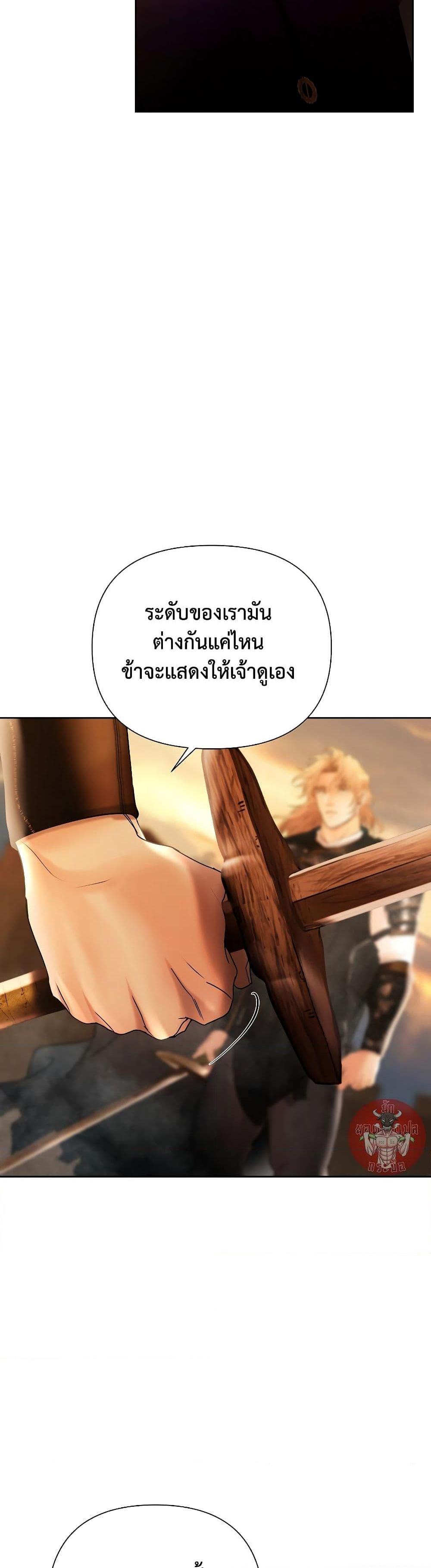 Barbarian Quest ตอนที่ 52 19