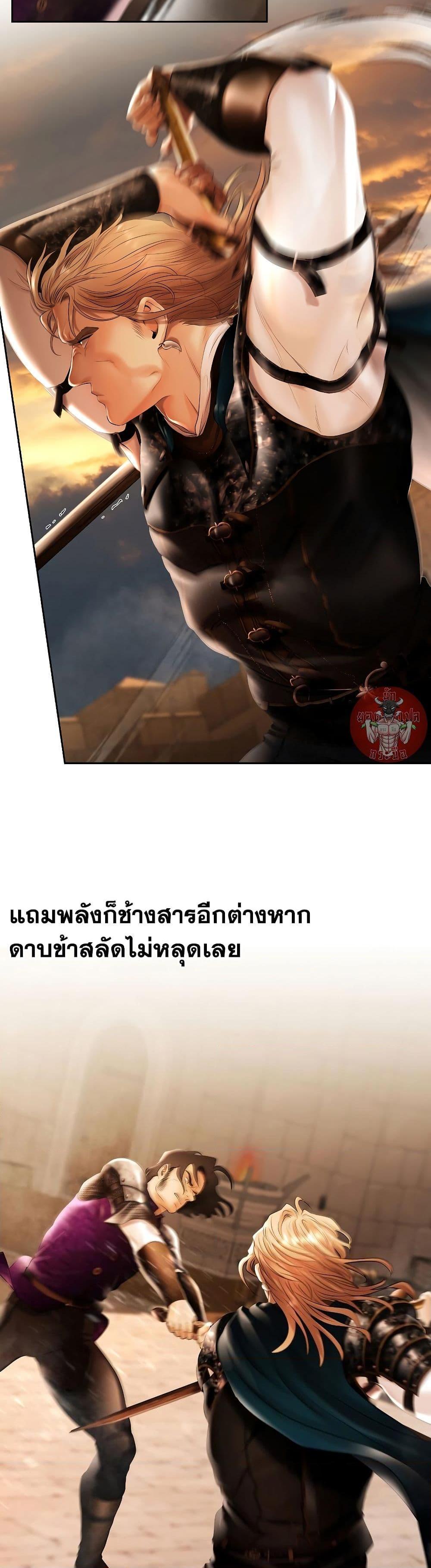 Barbarian Quest ตอนที่ 52 23