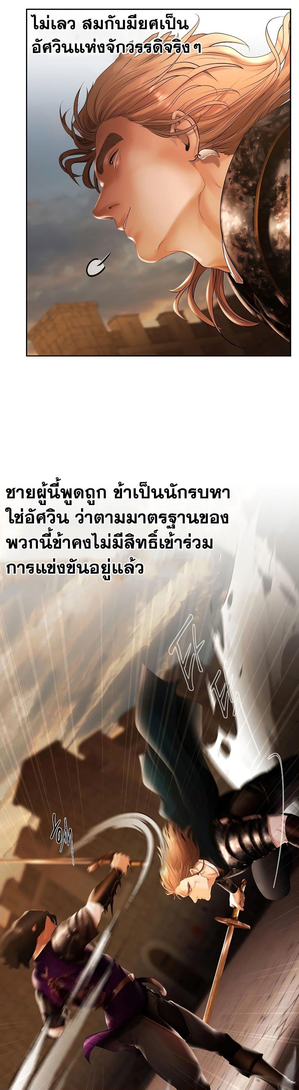 Barbarian Quest ตอนที่ 52 25