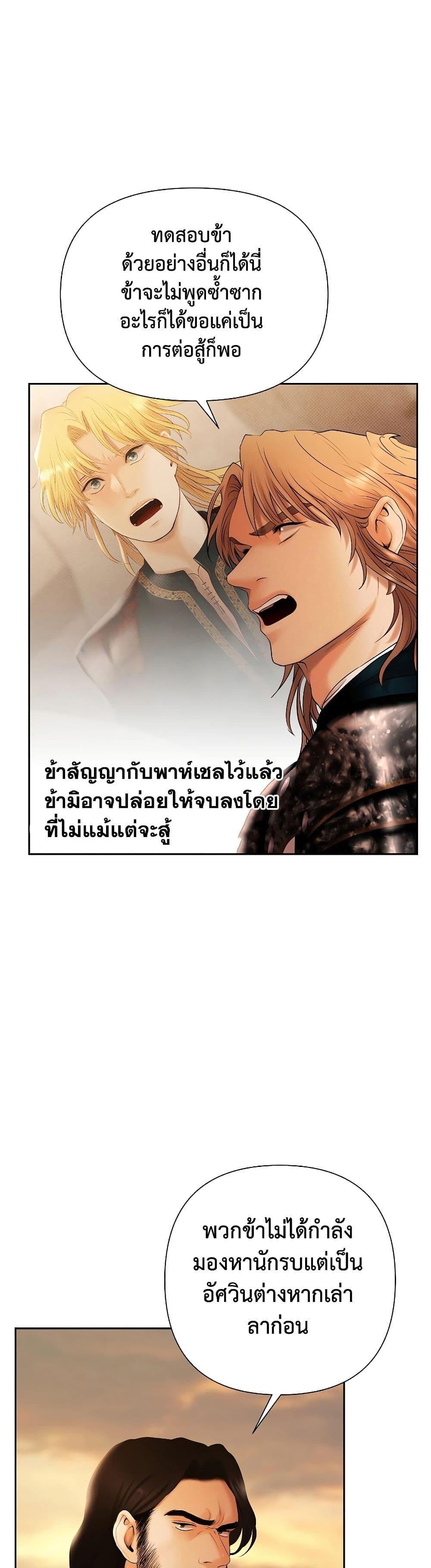 Barbarian Quest ตอนที่ 52 16